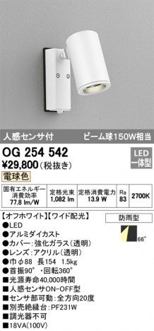 ODELIC �����ǥ�å� �������ƥꥢ�饤�� OG254542 �ᥤ��̿�