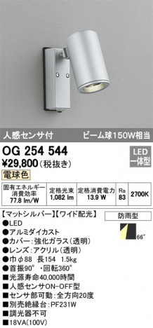 ODELIC �����ǥ�å� �������ƥꥢ�饤�� OG254544 �ᥤ��̿�