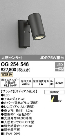 ODELIC �����ǥ�å� �������ƥꥢ�饤�� OG254546 �ᥤ��̿�