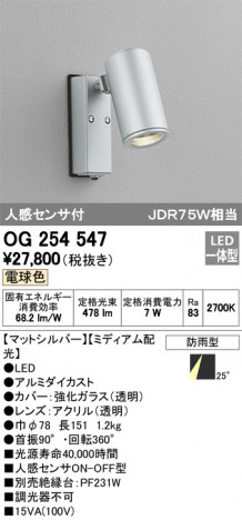 ODELIC �����ǥ�å� �������ƥꥢ�饤�� OG254547 �ᥤ��̿�