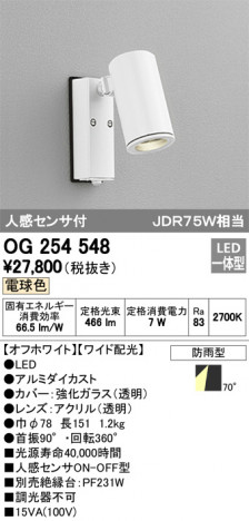 ODELIC �����ǥ�å� �������ƥꥢ�饤�� OG254548 �ᥤ��̿�