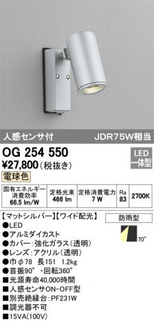 ODELIC �����ǥ�å� �������ƥꥢ�饤�� OG254550 �ᥤ��̿�