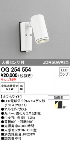 ODELIC �����ǥ�å� �������ƥꥢ�饤�� OG254554 �ᥤ��̿�