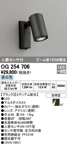 ODELIC ǥå ƥꥢ饤 OG254706 ᥤ̿