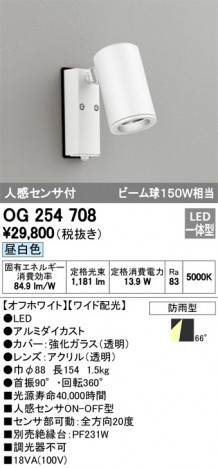 ODELIC �����ǥ�å� �������ƥꥢ�饤�� OG254708 �ᥤ��̿�