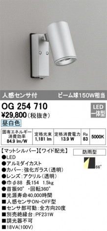 ODELIC �����ǥ�å� �������ƥꥢ�饤�� OG254710 �ᥤ��̿�