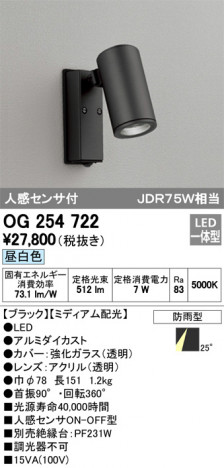 ODELIC �����ǥ�å� �������ƥꥢ�饤�� OG254722 �ᥤ��̿�