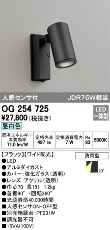 ODELIC �����ǥ�å� �������ƥꥢ�饤�� OG254725 �ᥤ��̿�