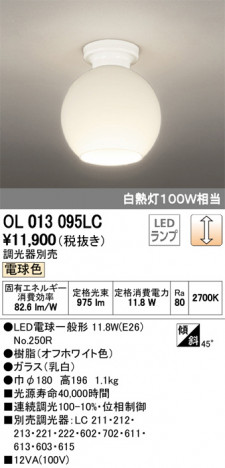 ODELIC �����ǥ�å� ����������󥰥饤�� OL013095LC �ᥤ��̿�