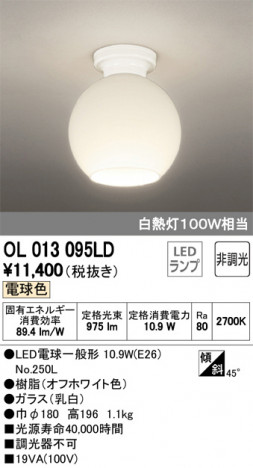 ODELIC �����ǥ�å� ����������󥰥饤�� OL013095LD �ᥤ��̿�