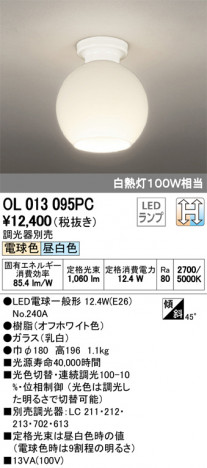 ODELIC �����ǥ�å� ����������󥰥饤�� OL013095PC �ᥤ��̿�