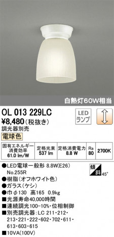 ODELIC �����ǥ�å� ����������󥰥饤�� OL013229LC �ᥤ��̿�