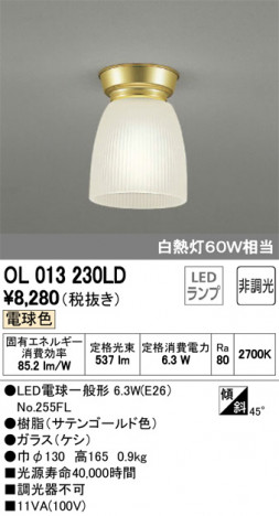 ODELIC �����ǥ�å� ����������󥰥饤�� OL013230LD �ᥤ��̿�