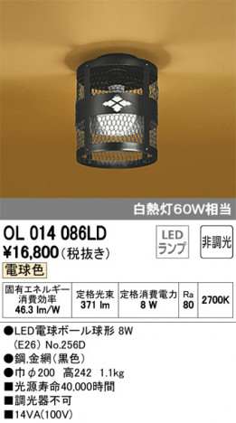 ODELIC �����ǥ�å� ����������󥰥饤�� OL014086LD �ᥤ��̿�