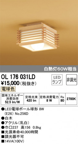 ODELIC �����ǥ�å� ����������󥰥饤�� OL176031LD �ᥤ��̿�