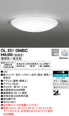 ODELIC �����ǥ�å� ������󥰥饤�� OL251094BC �ᥤ��̿�