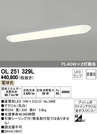 ODELIC �����ǥ�å� ������󥰥饤�� OL251329L �ᥤ��̿�