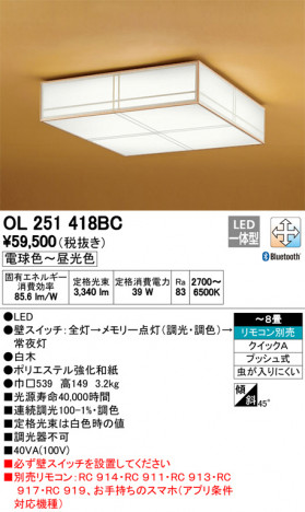 ODELIC �����ǥ�å� ������󥰥饤�� OL251418BC �ᥤ��̿�