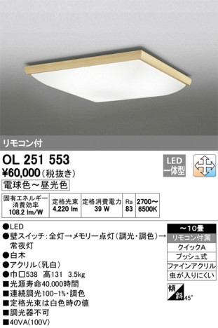 ODELIC �����ǥ�å� ������󥰥饤�� OL251553 �ᥤ��̿�