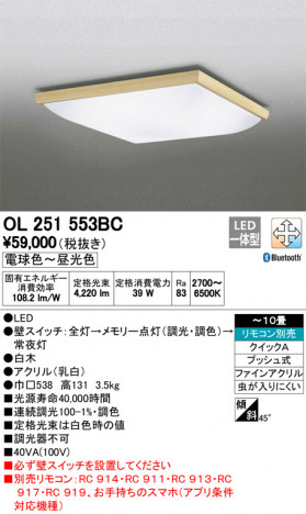 ODELIC �����ǥ�å� ������󥰥饤�� OL251553BC �ᥤ��̿�