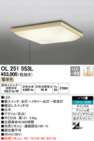 ODELIC �����ǥ�å� ������󥰥饤�� OL251553L �ᥤ��̿�