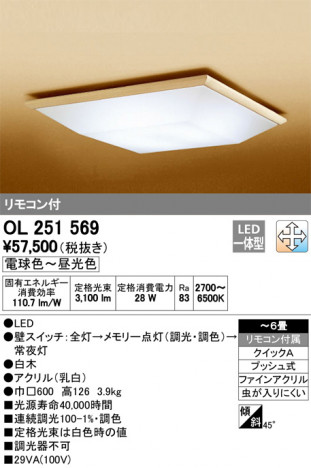 ODELIC �����ǥ�å� ������󥰥饤�� OL251569 �ᥤ��̿�