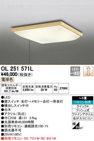 ODELIC �����ǥ�å� ������󥰥饤�� OL251571L �ᥤ��̿�