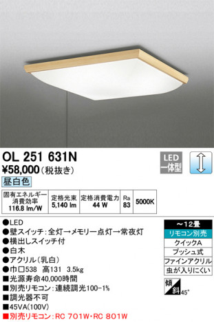 ODELIC �����ǥ�å� ������󥰥饤�� OL251631N �ᥤ��̿�