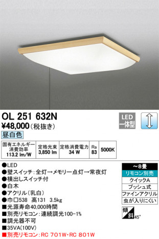 ODELIC �����ǥ�å� ������󥰥饤�� OL251632N �ᥤ��̿�