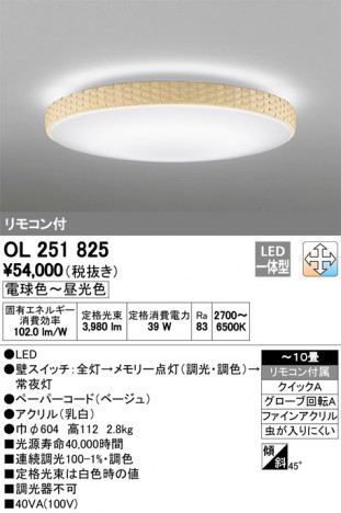 ODELIC �����ǥ�å� ������󥰥饤�� OL251825 �ᥤ��̿�