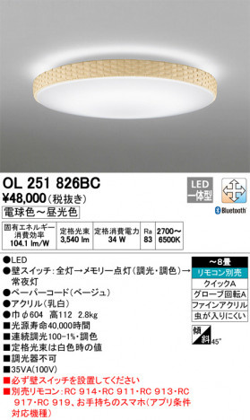 ODELIC �����ǥ�å� ������󥰥饤�� OL251826BC �ᥤ��̿�