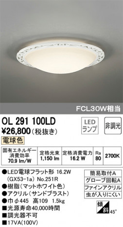 ODELIC �����ǥ�å� ����������󥰥饤�� OL291100LD �ᥤ��̿�