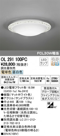 ODELIC �����ǥ�å� ����������󥰥饤�� OL291100PC �ᥤ��̿�