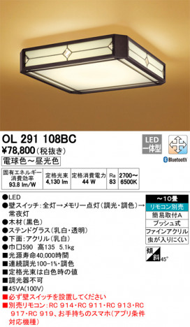 ODELIC �����ǥ�å� ������󥰥饤�� OL291108BC �ᥤ��̿�