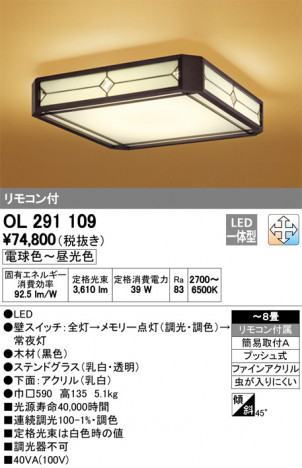 ODELIC �����ǥ�å� ������󥰥饤�� OL291109 �ᥤ��̿�