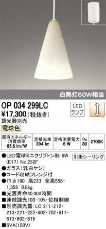 ODELIC �����ǥ�å� �ڥ����ȥ饤�� OP034299LC �ᥤ��̿�