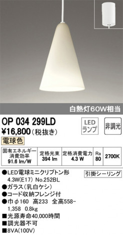 ODELIC �����ǥ�å� �ڥ����ȥ饤�� OP034299LD �ᥤ��̿�