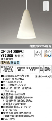 ODELIC �����ǥ�å� �ڥ����ȥ饤�� OP034299PC �ᥤ��̿�