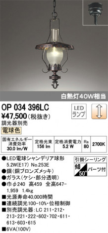 ODELIC �����ǥ�å� �ڥ����ȥ饤�� OP034396LC �ᥤ��̿�