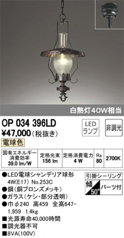 ODELIC �����ǥ�å� �ڥ����ȥ饤�� OP034396LD �ᥤ��̿�