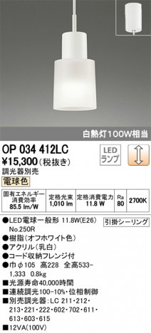 ODELIC �����ǥ�å� �ڥ����ȥ饤�� OP034412LC �ᥤ��̿�