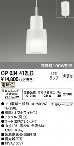 ODELIC �����ǥ�å� �ڥ����ȥ饤�� OP034412LD �ᥤ��̿�