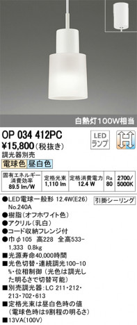 ODELIC �����ǥ�å� �ڥ����ȥ饤�� OP034412PC �ᥤ��̿�