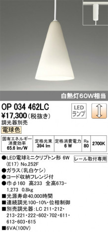 ODELIC �����ǥ�å� �ڥ����ȥ饤�� OP034462LC �ᥤ��̿�