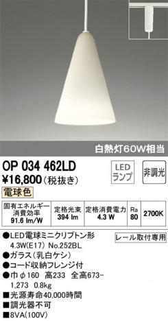 ODELIC �����ǥ�å� �ڥ����ȥ饤�� OP034462LD �ᥤ��̿�