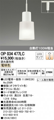 ODELIC �����ǥ�å� �ڥ����ȥ饤�� OP034477LC �ᥤ��̿�