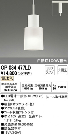 ODELIC �����ǥ�å� �ڥ����ȥ饤�� OP034477LD �ᥤ��̿�