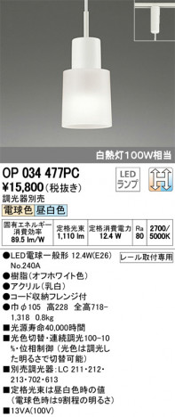 ODELIC �����ǥ�å� �ڥ����ȥ饤�� OP034477PC �ᥤ��̿�