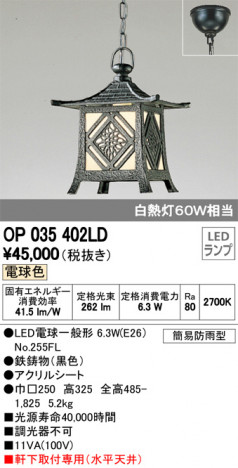 ODELIC �����ǥ�å� �������ƥꥢ�饤�� OP035402LD �ᥤ��̿�