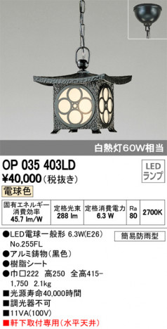 ODELIC �����ǥ�å� �������ƥꥢ�饤�� OP035403LD �ᥤ��̿�